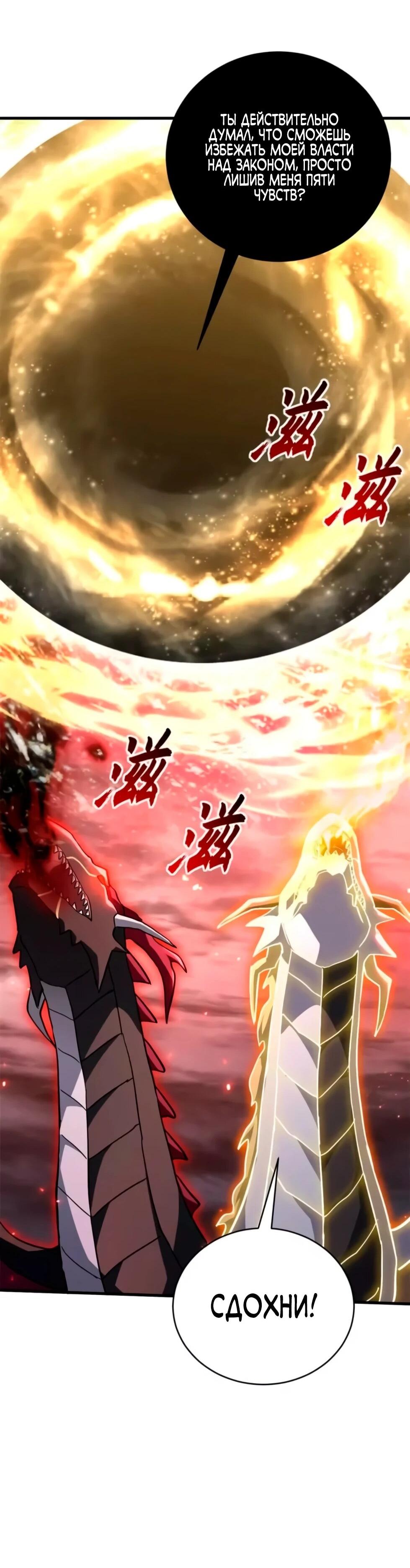 Манга Магазин астральных питомцев - Глава 210 Страница 47