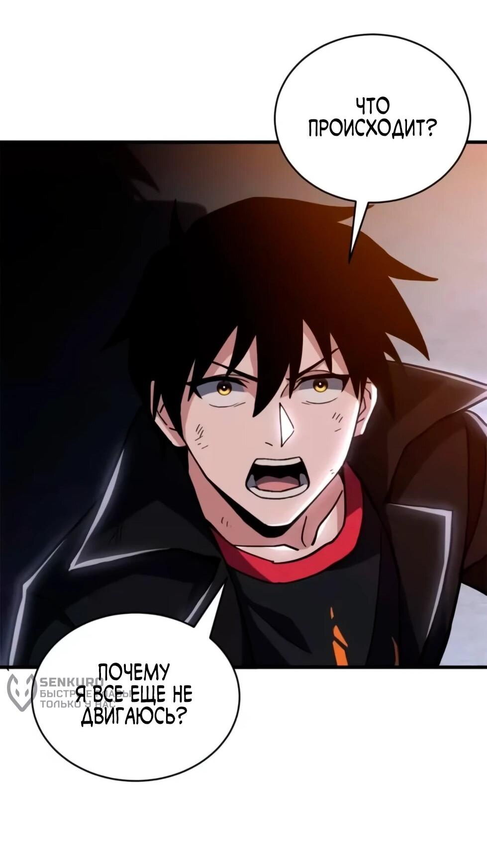 Манга Магазин астральных питомцев - Глава 210 Страница 46