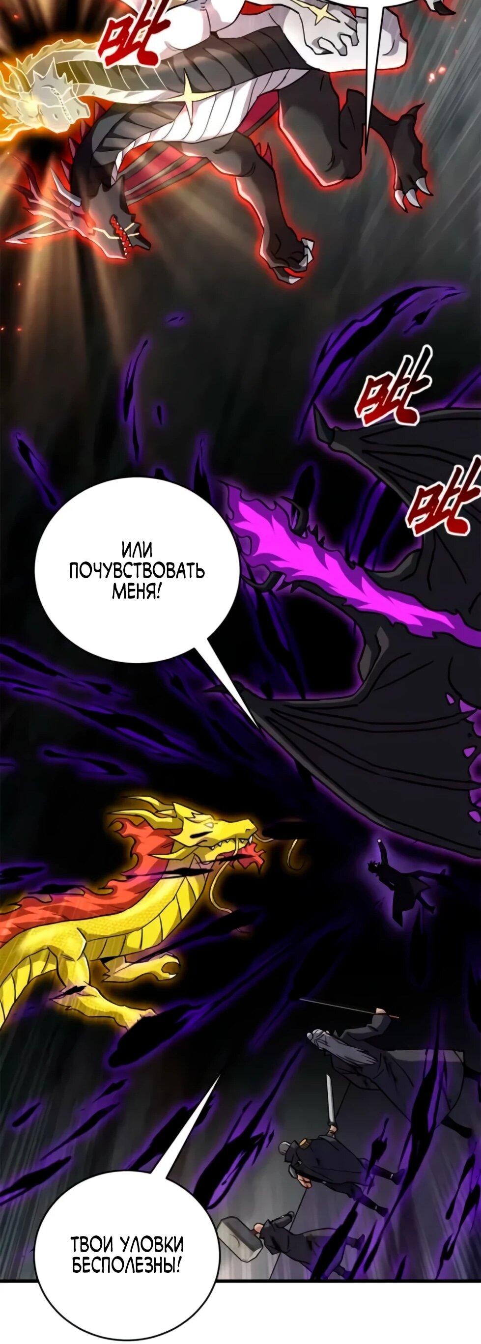 Манга Магазин астральных питомцев - Глава 210 Страница 44