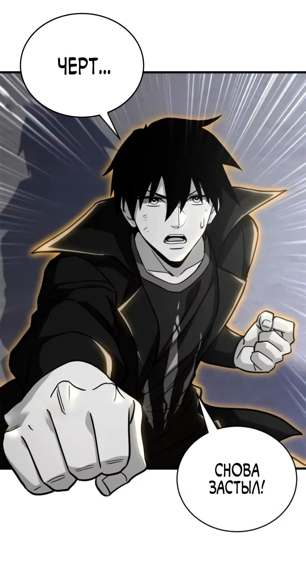 Манга Магазин астральных питомцев - Глава 210 Страница 41