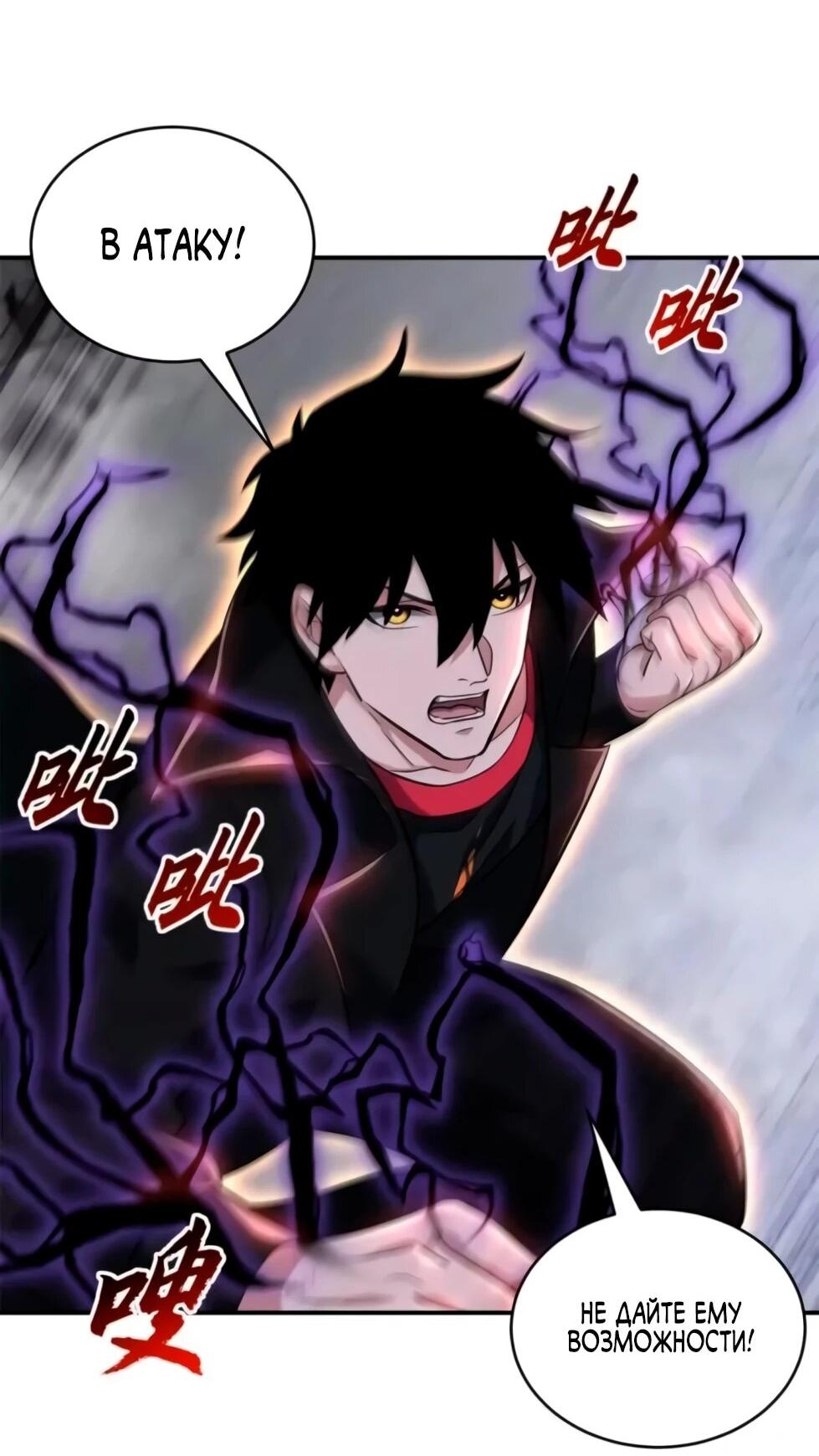 Манга Магазин астральных питомцев - Глава 210 Страница 2