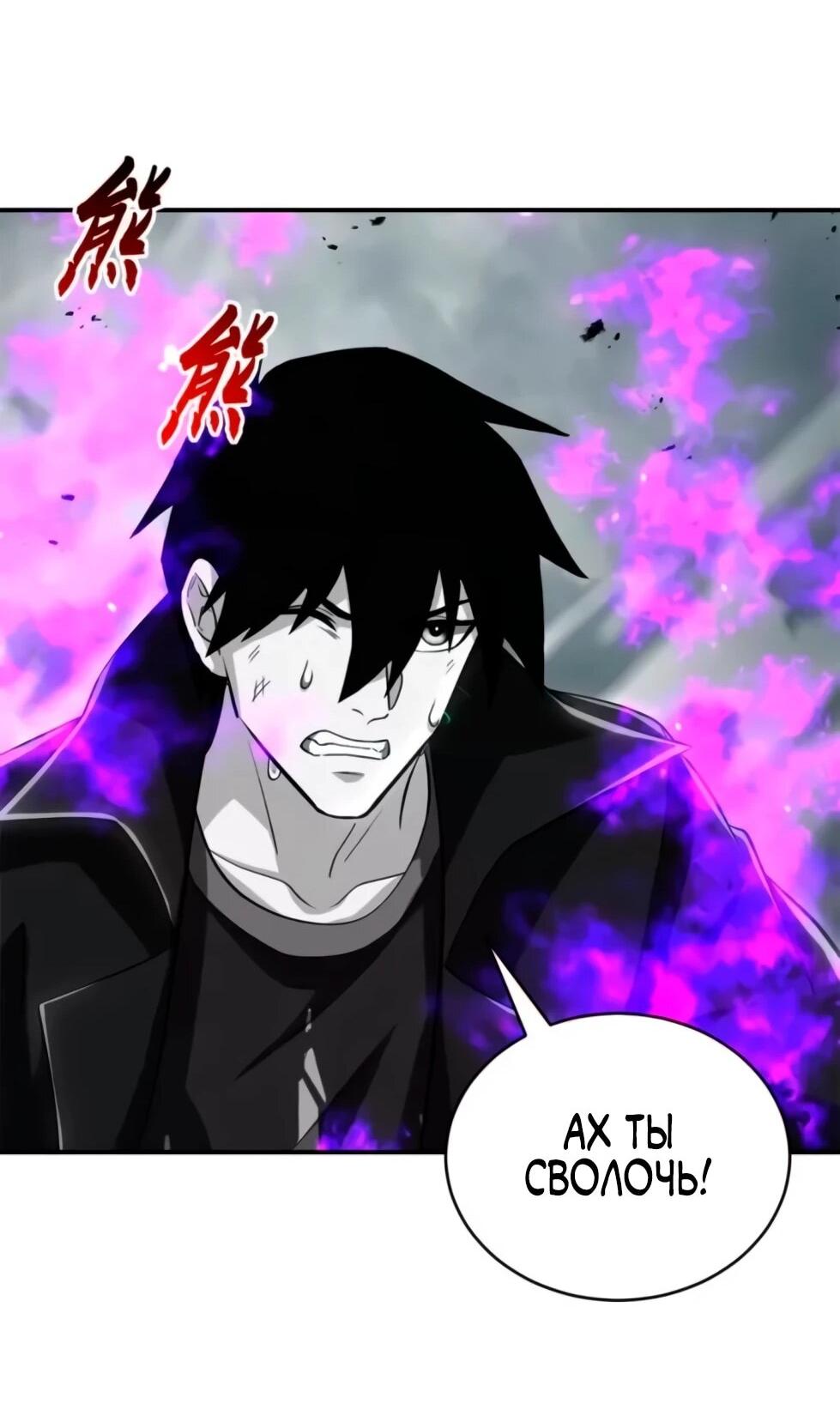 Манга Магазин астральных питомцев - Глава 210 Страница 23