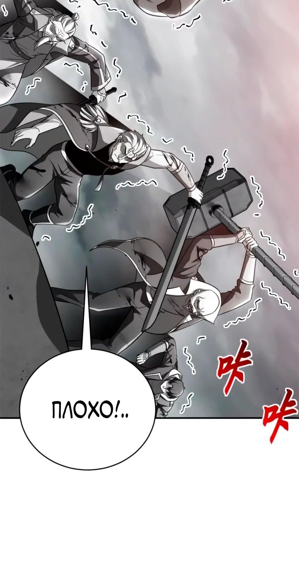 Манга Магазин астральных питомцев - Глава 210 Страница 11