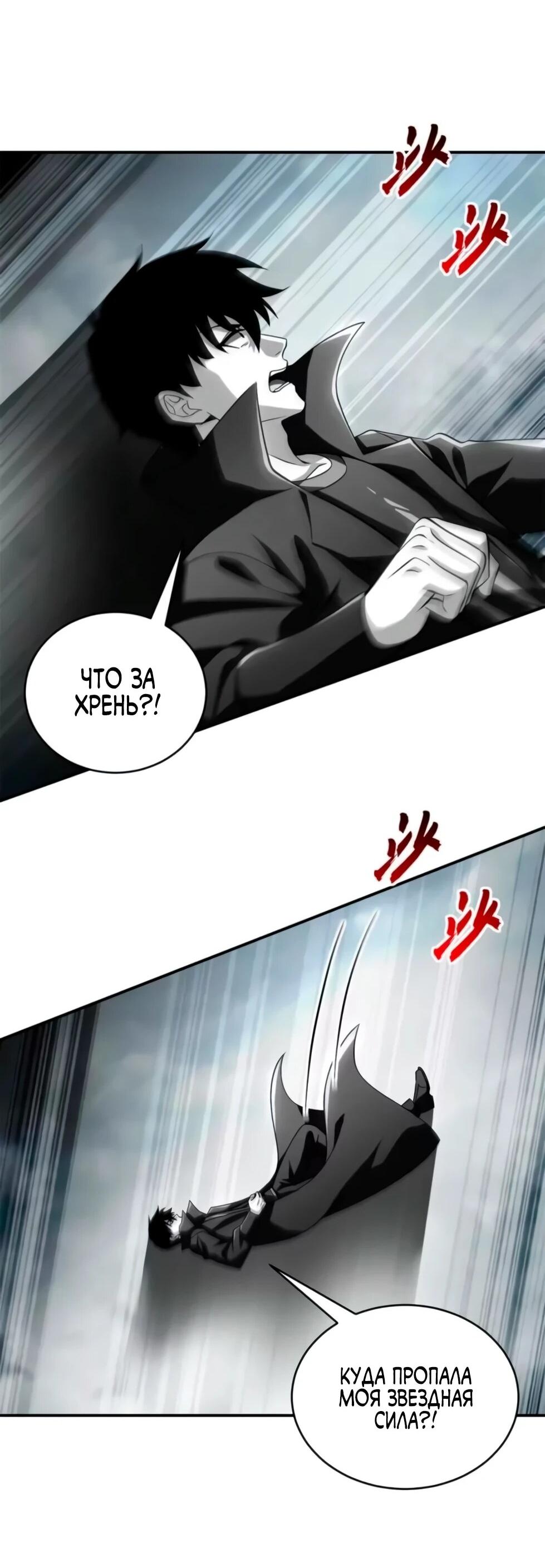 Манга Магазин астральных питомцев - Глава 210 Страница 7