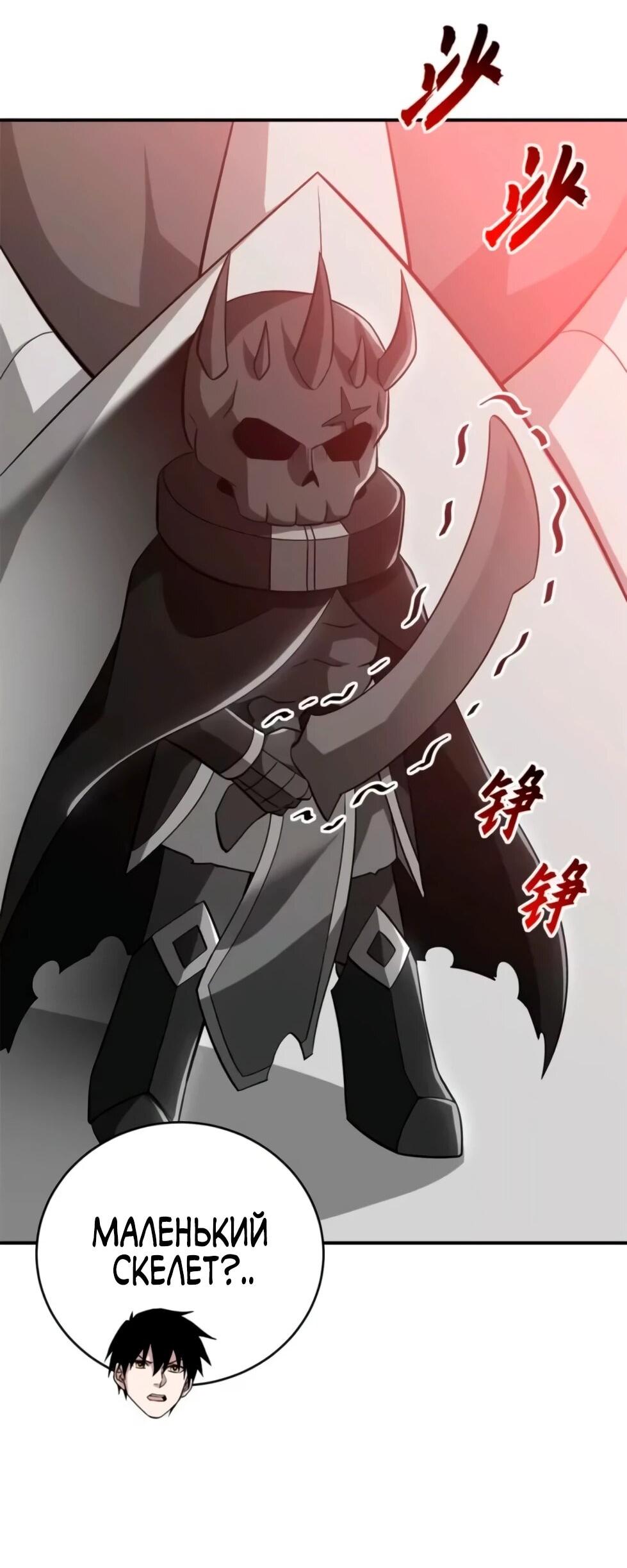 Манга Магазин астральных питомцев - Глава 210 Страница 18