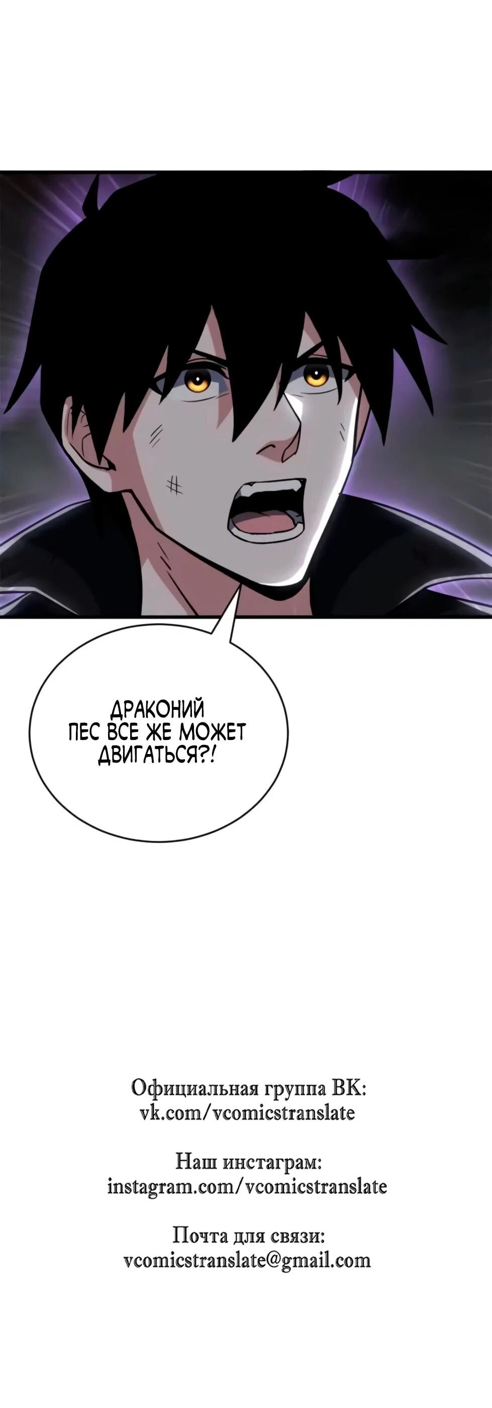 Манга Магазин астральных питомцев - Глава 210 Страница 52