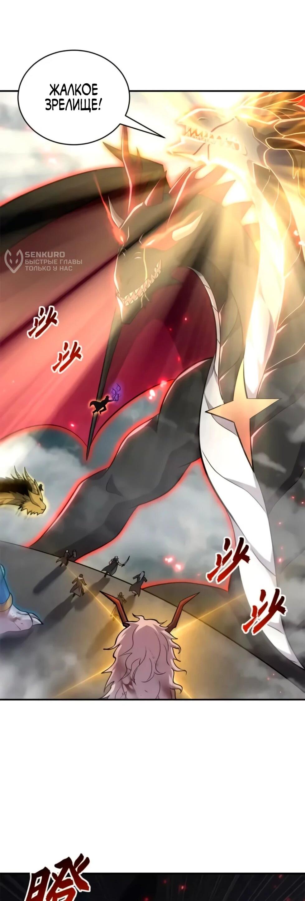 Манга Магазин астральных питомцев - Глава 210 Страница 5