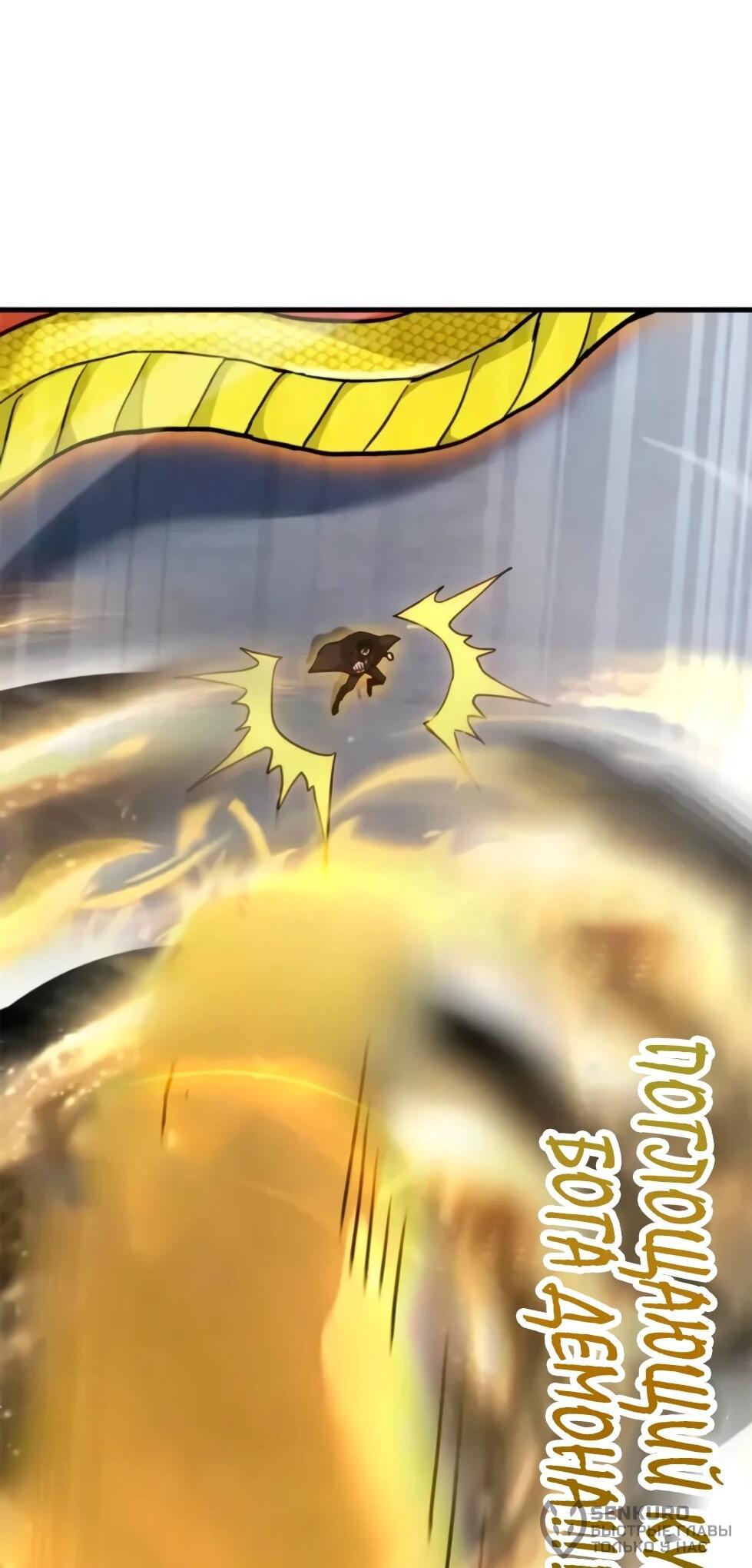 Манга Магазин астральных питомцев - Глава 210 Страница 38