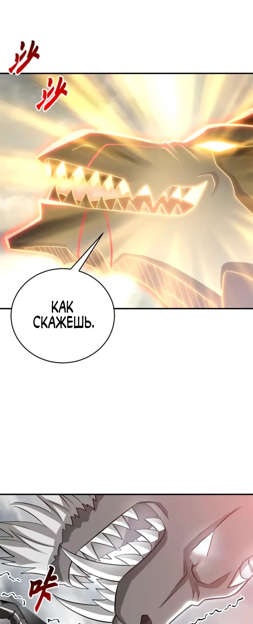 Манга Магазин астральных питомцев - Глава 210 Страница 10