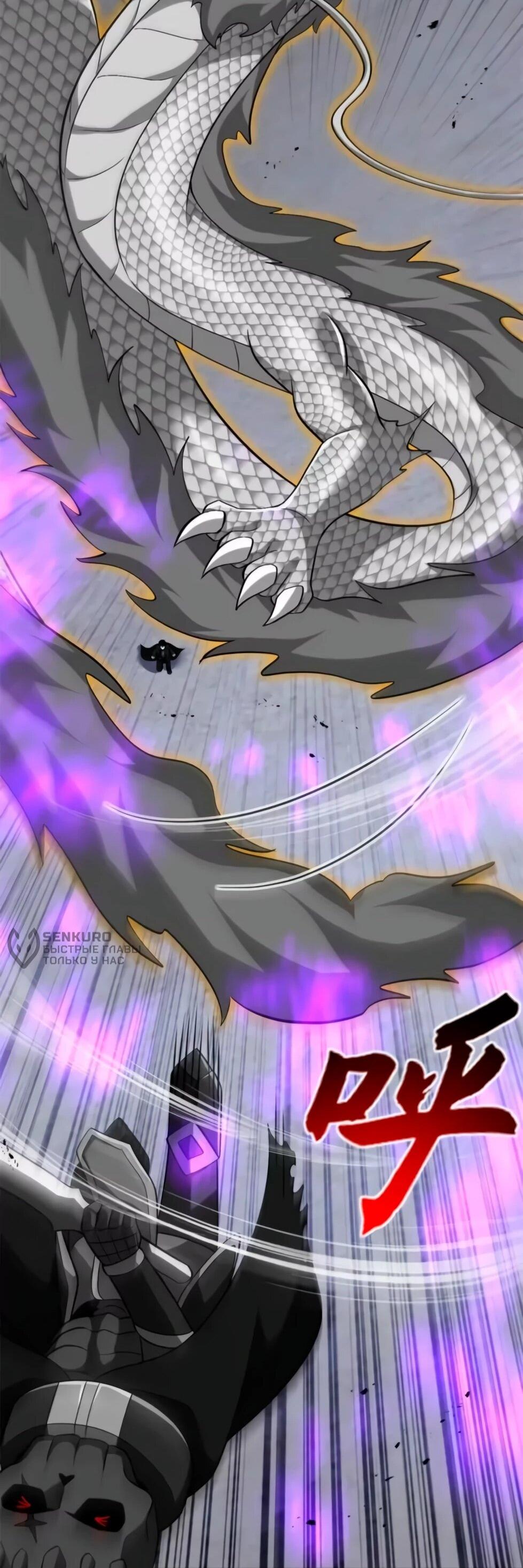 Манга Магазин астральных питомцев - Глава 210 Страница 31