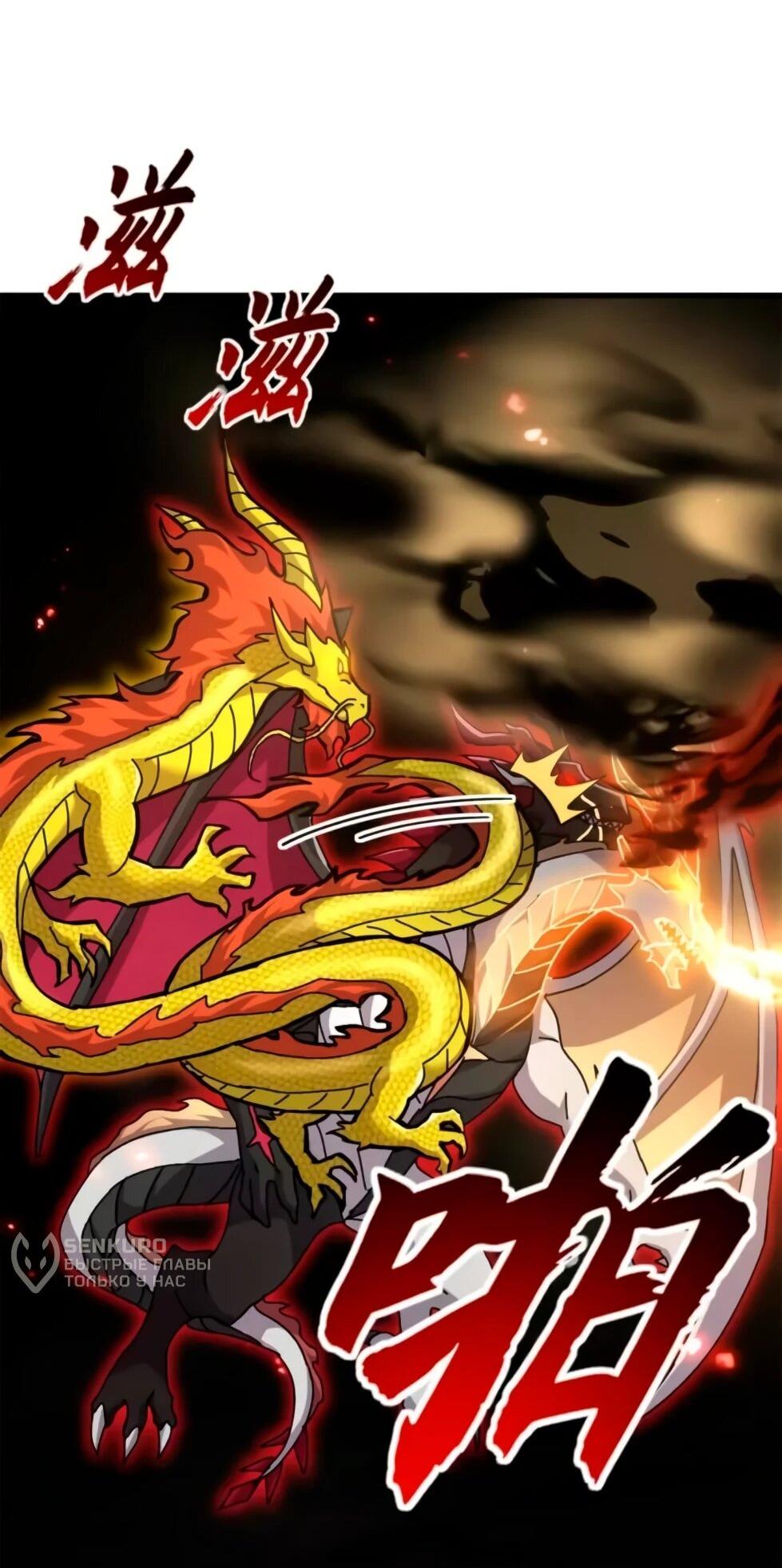 Манга Магазин астральных питомцев - Глава 210 Страница 49