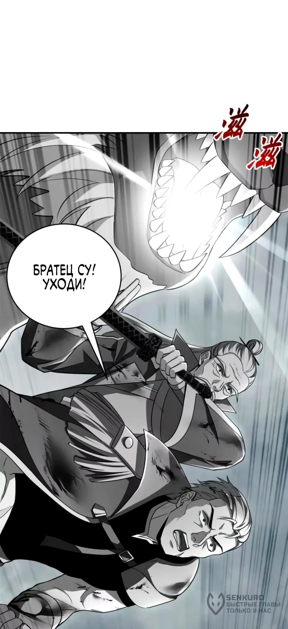 Манга Магазин астральных питомцев - Глава 210 Страница 12