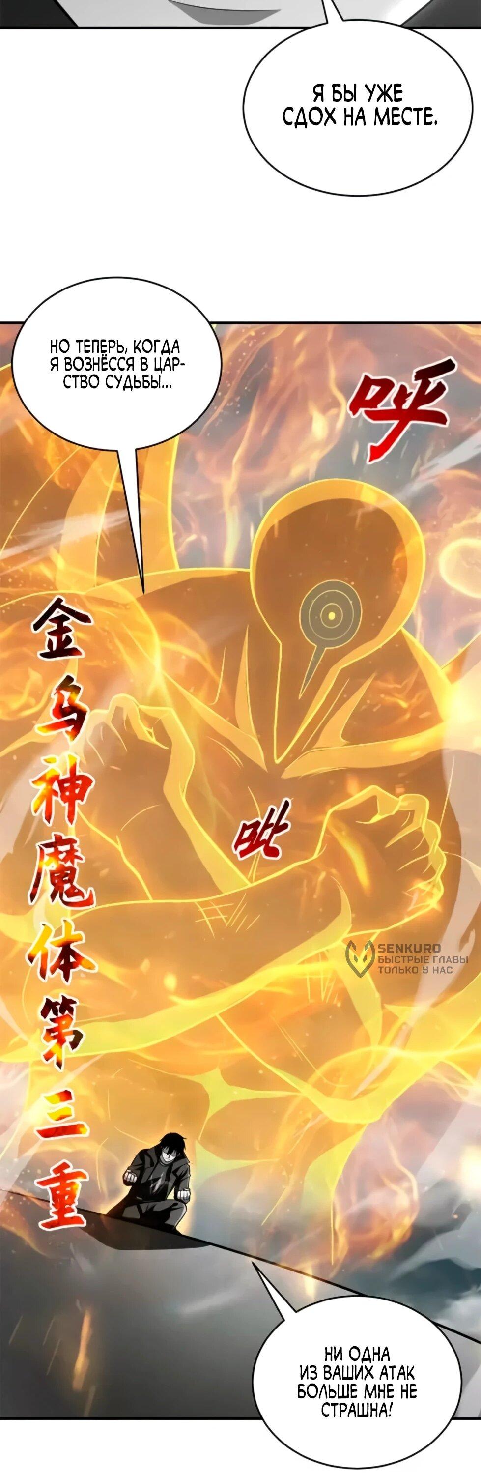 Манга Магазин астральных питомцев - Глава 210 Страница 16