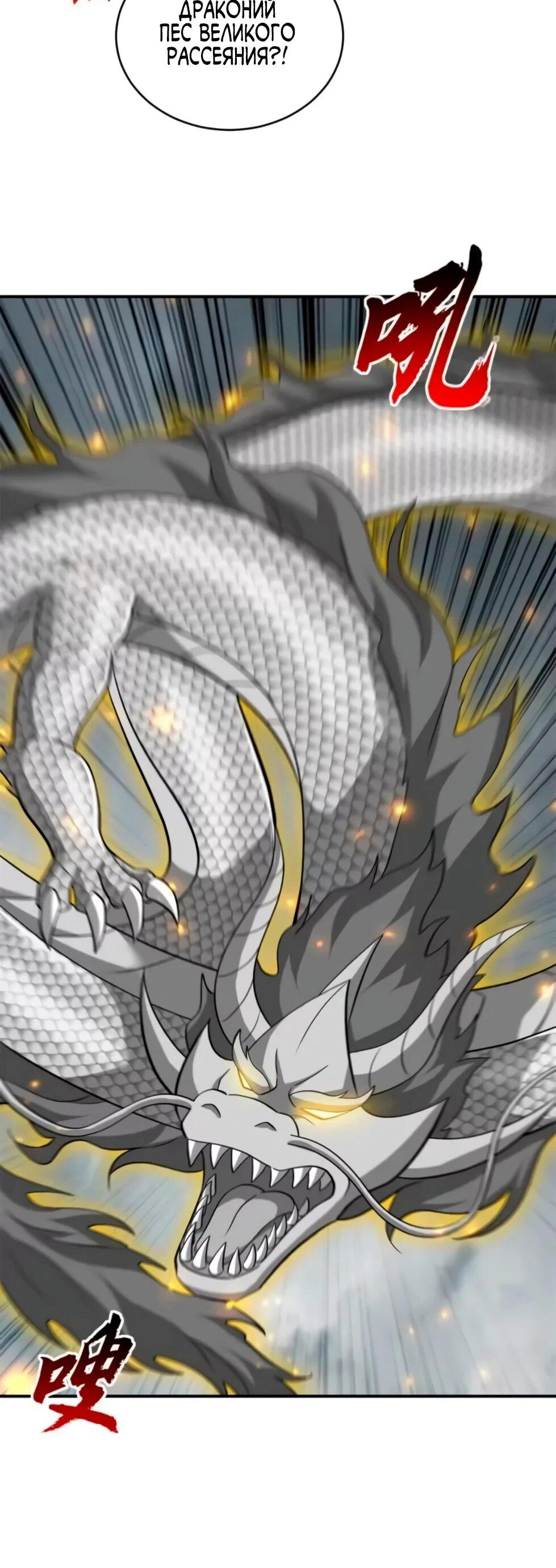 Манга Магазин астральных питомцев - Глава 210 Страница 25