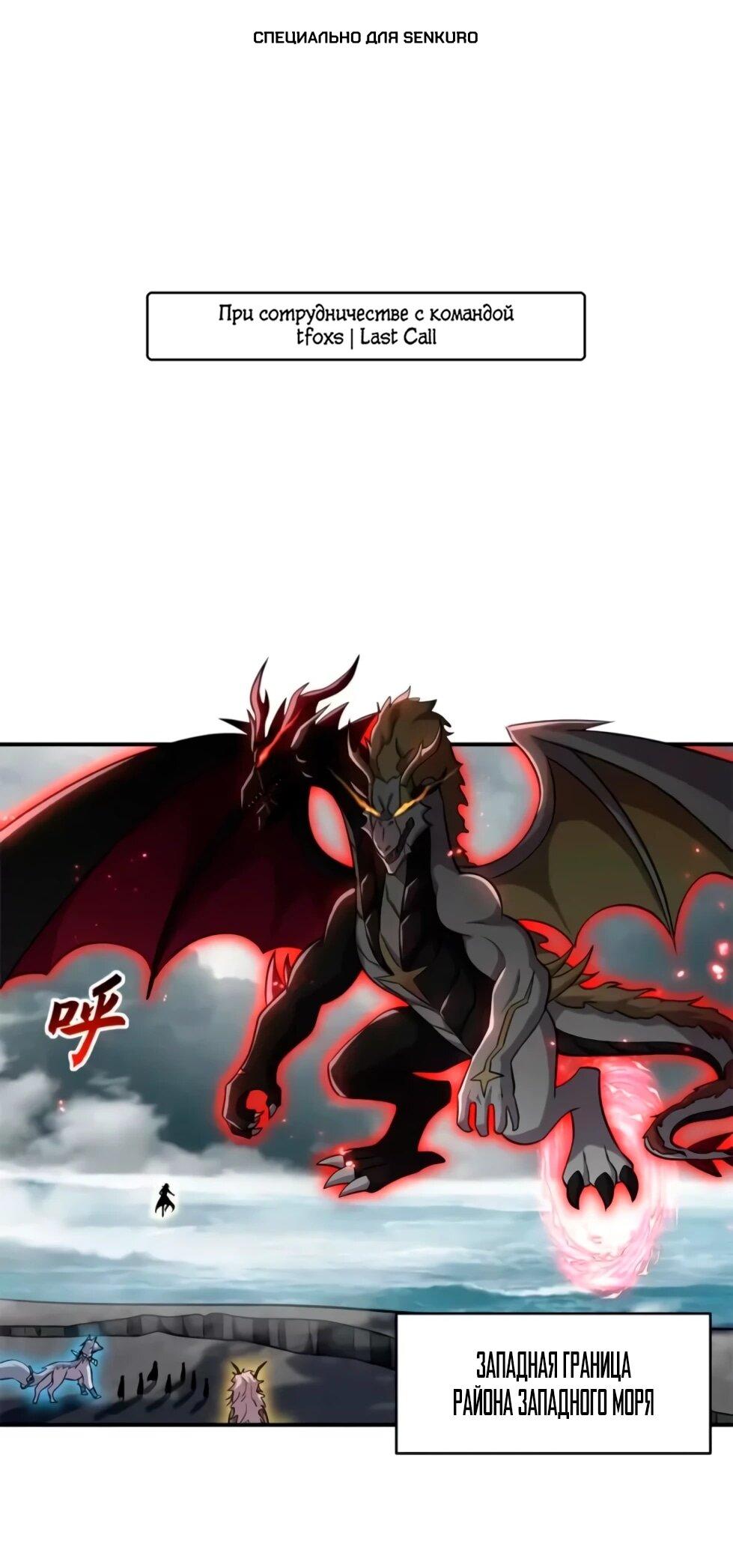 Манга Магазин астральных питомцев - Глава 210 Страница 1