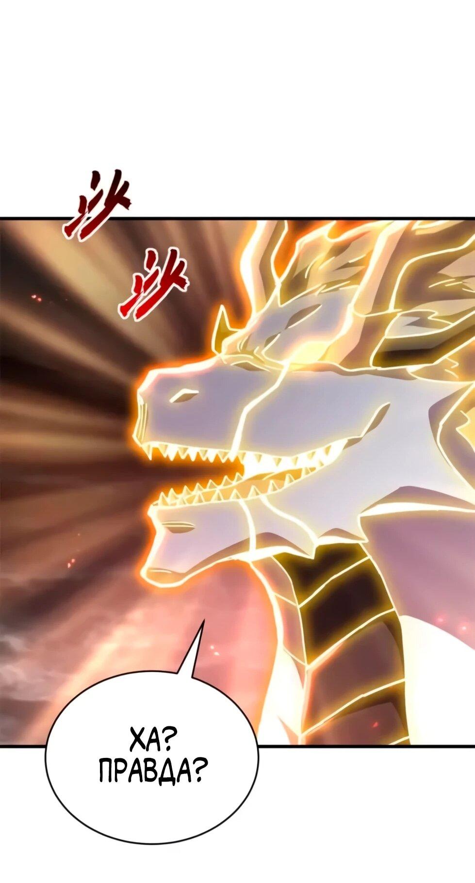 Манга Магазин астральных питомцев - Глава 210 Страница 45