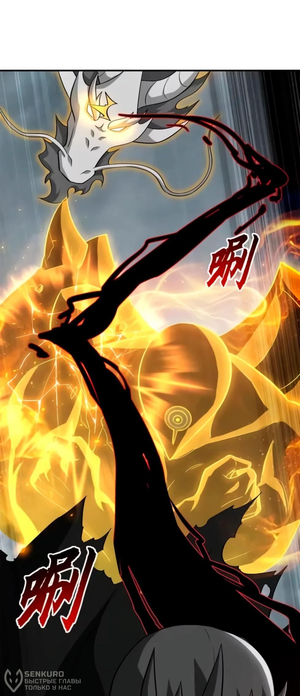 Манга Магазин астральных питомцев - Глава 210 Страница 19