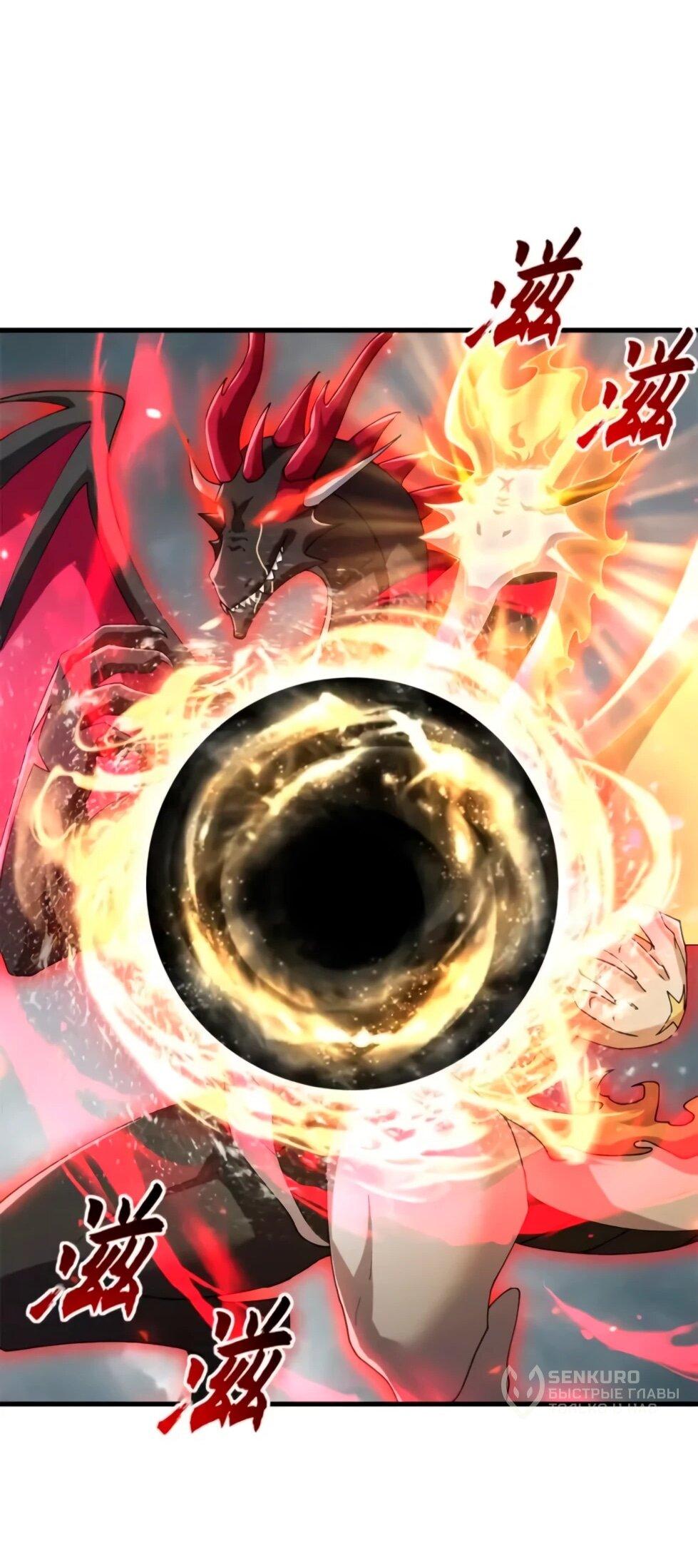 Манга Магазин астральных питомцев - Глава 210 Страница 34