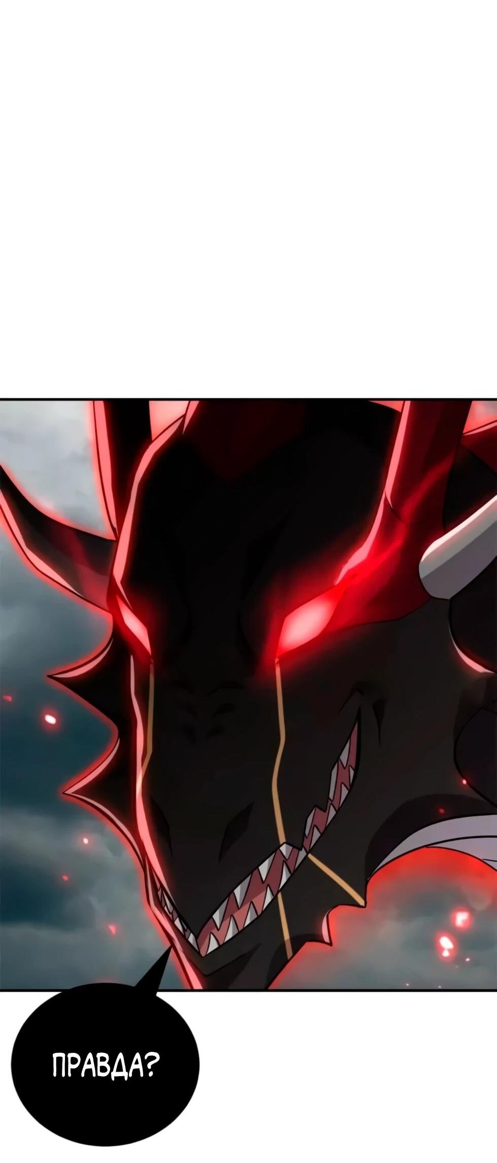 Манга Магазин астральных питомцев - Глава 210 Страница 17