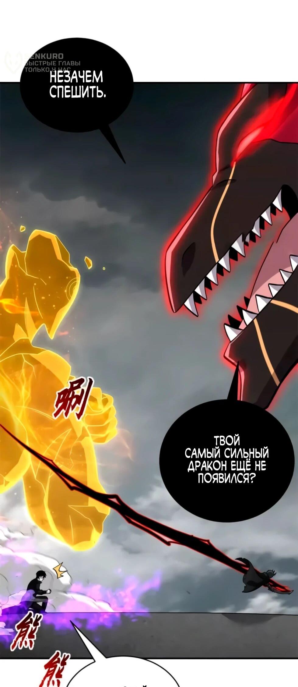 Манга Магазин астральных питомцев - Глава 210 Страница 24