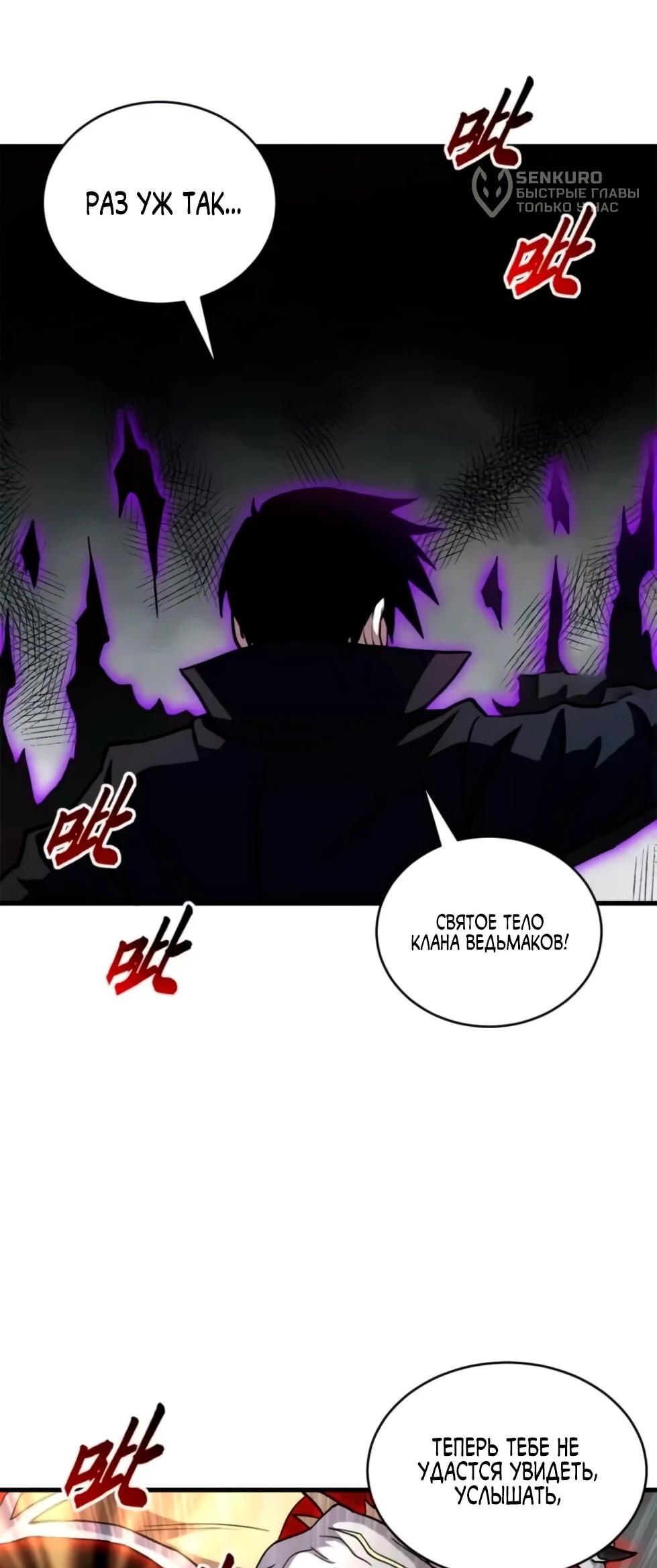 Манга Магазин астральных питомцев - Глава 210 Страница 43