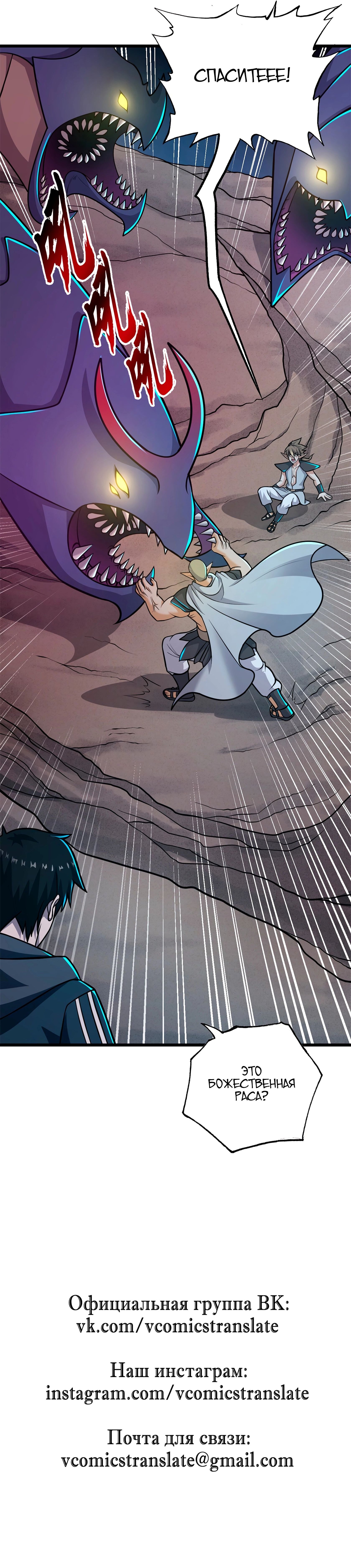 Манга Магазин астральных питомцев - Глава 62 Страница 11