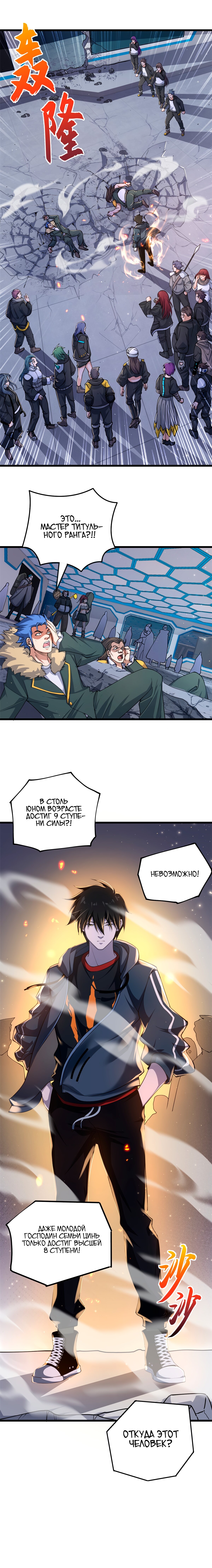 Манга Магазин астральных питомцев - Глава 57 Страница 6