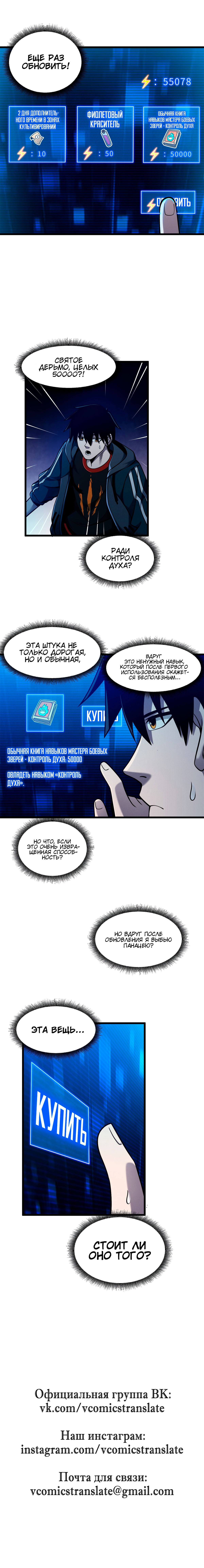 Манга Магазин астральных питомцев - Глава 42 Страница 5