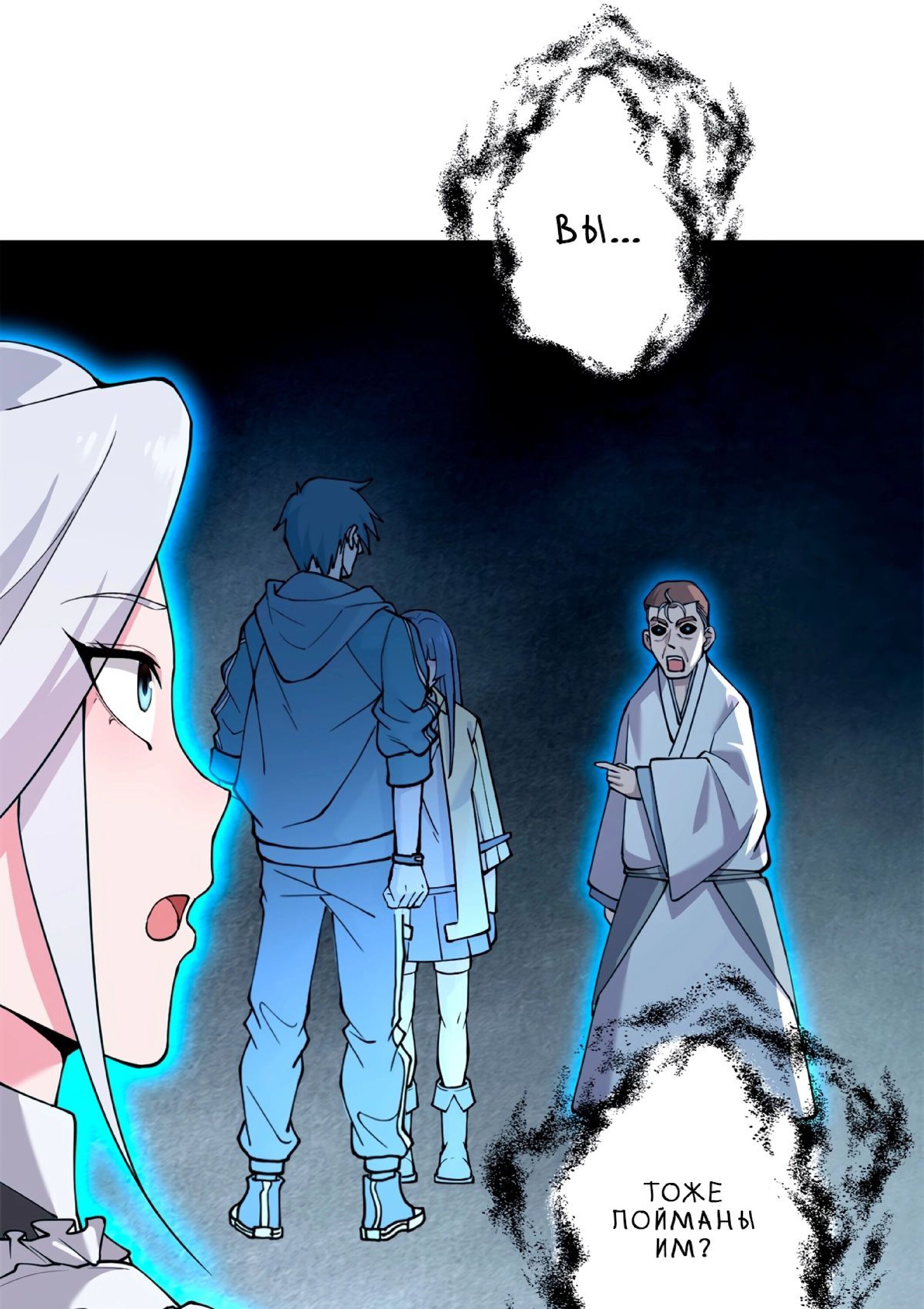 Манга Магазин астральных питомцев - Глава 69 Страница 21