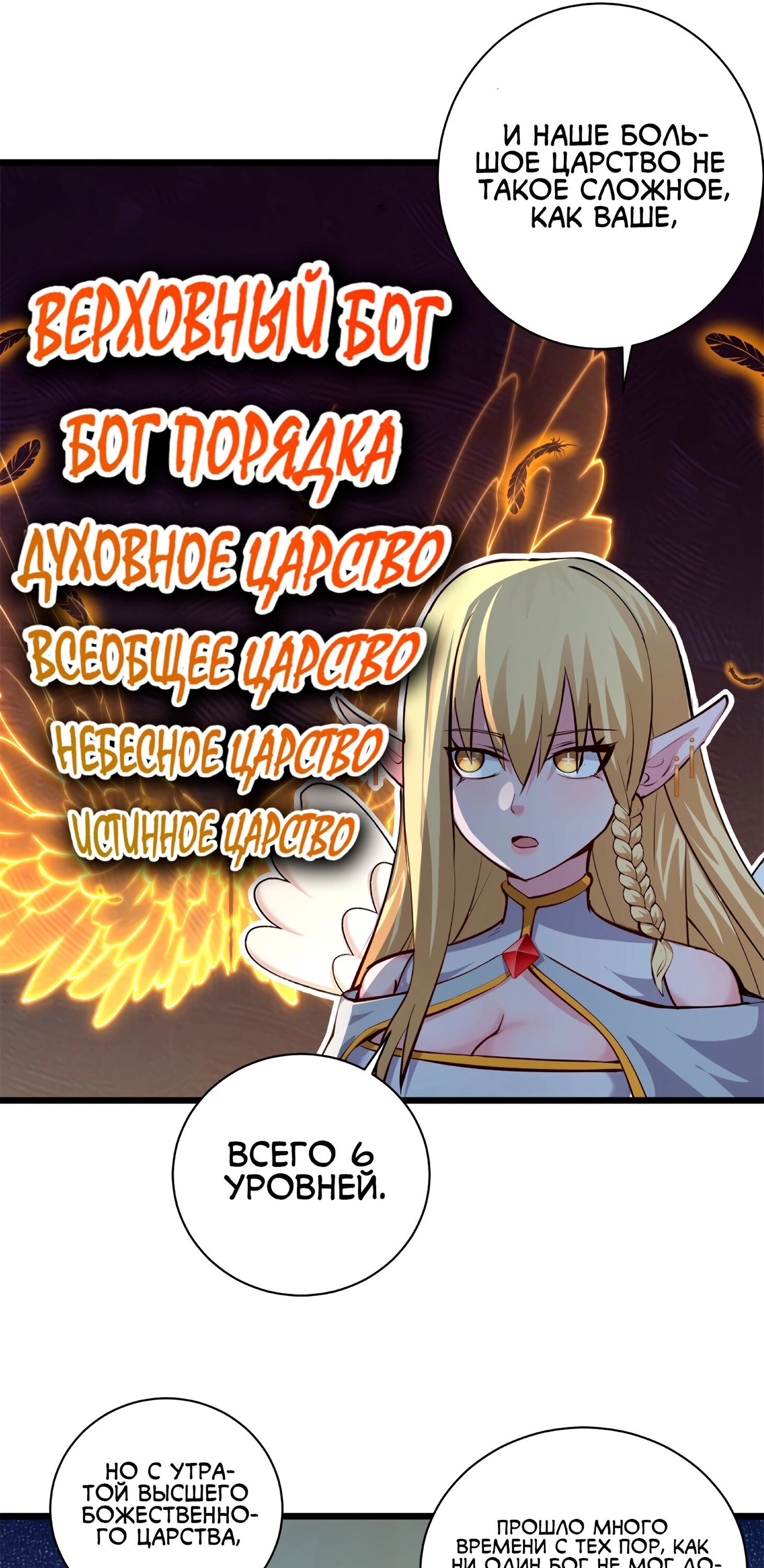 Манга Магазин астральных питомцев - Глава 70 Страница 29