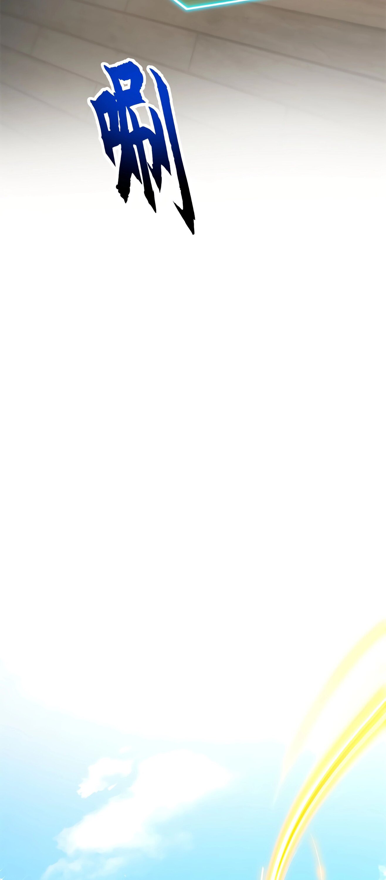 Манга Магазин астральных питомцев - Глава 70 Страница 24