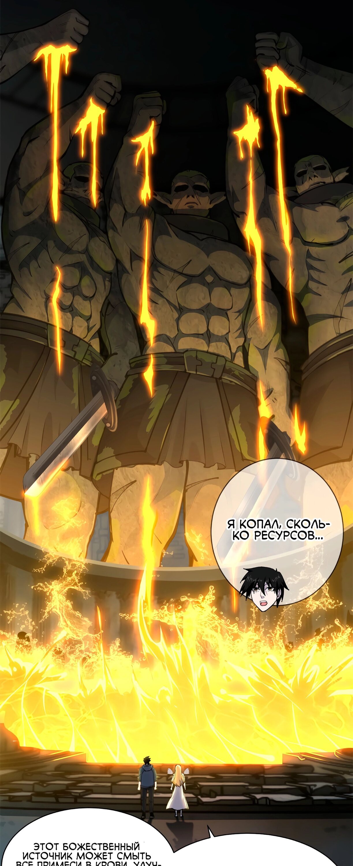 Манга Магазин астральных питомцев - Глава 70 Страница 39