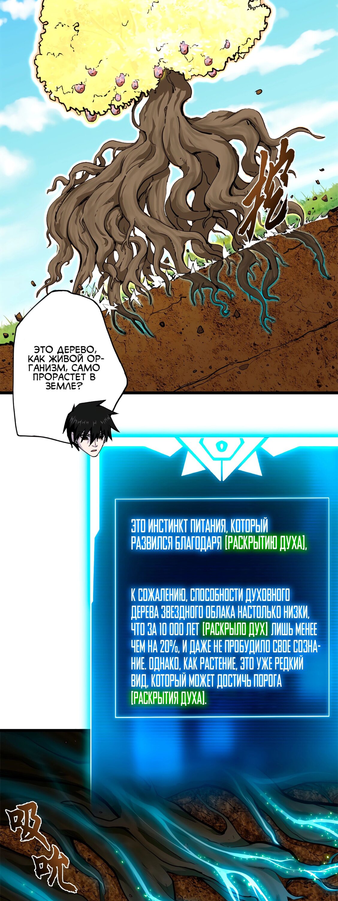 Манга Магазин астральных питомцев - Глава 70 Страница 6