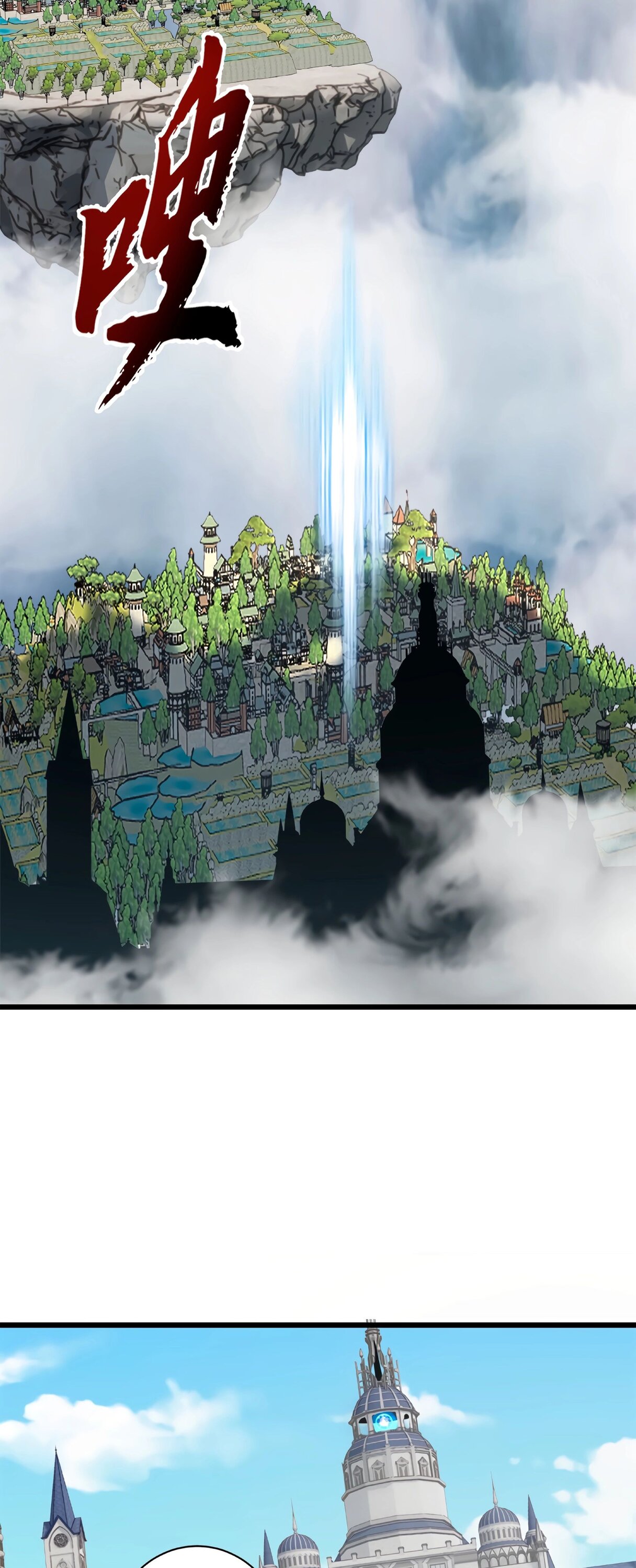 Манга Магазин астральных питомцев - Глава 70 Страница 34