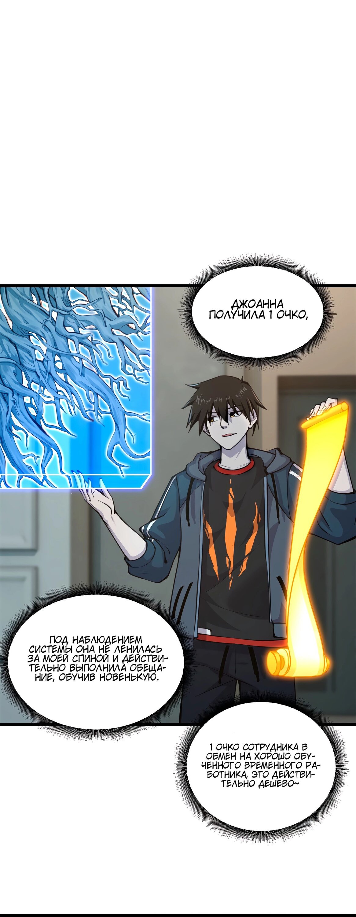 Манга Магазин астральных питомцев - Глава 70 Страница 4