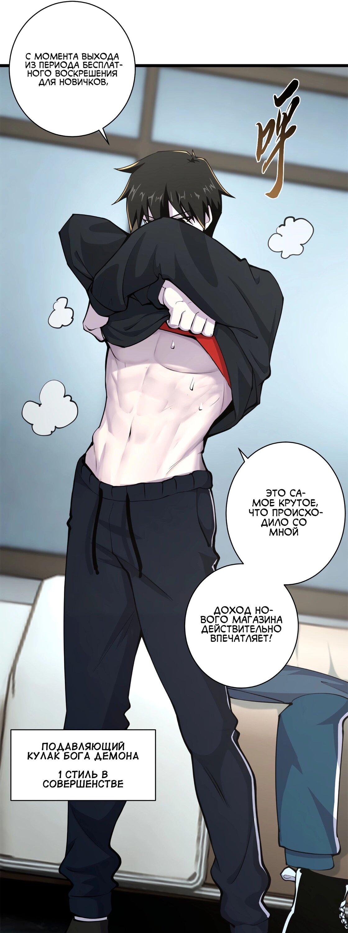 Манга Магазин астральных питомцев - Глава 70 Страница 13