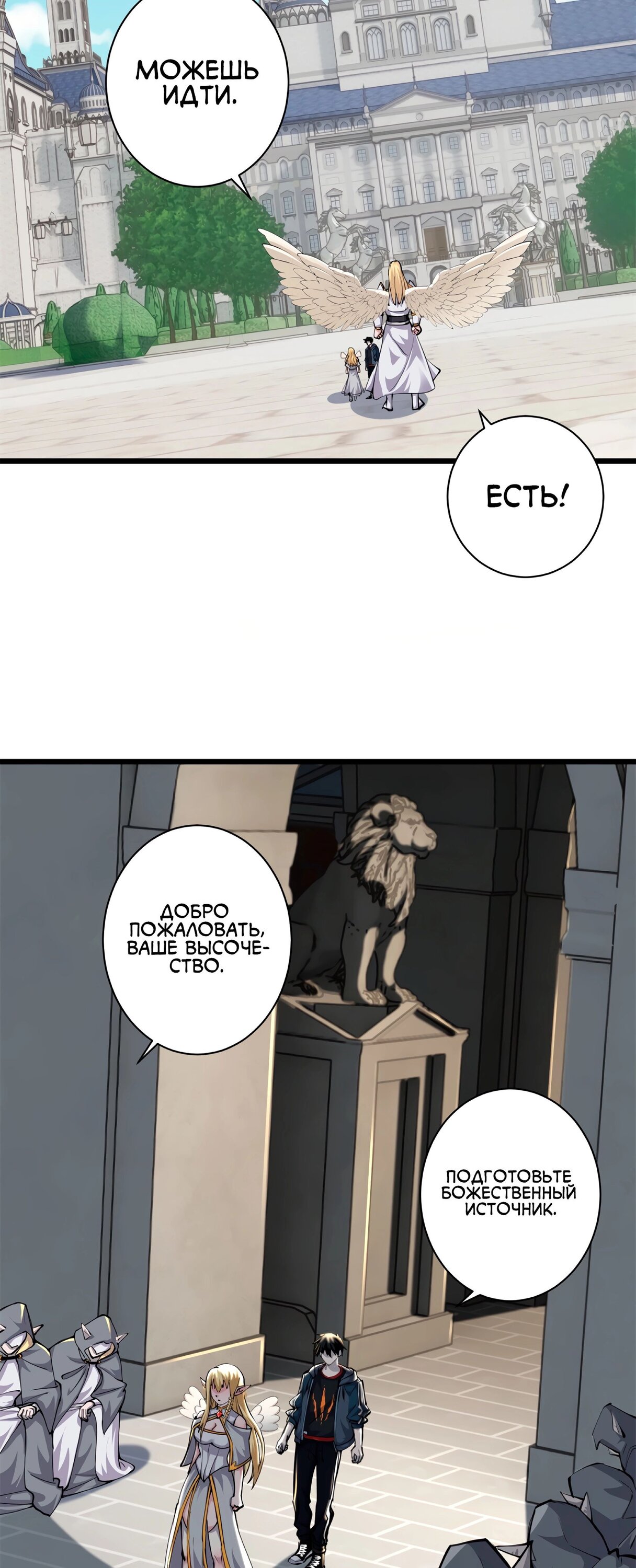 Манга Магазин астральных питомцев - Глава 70 Страница 35