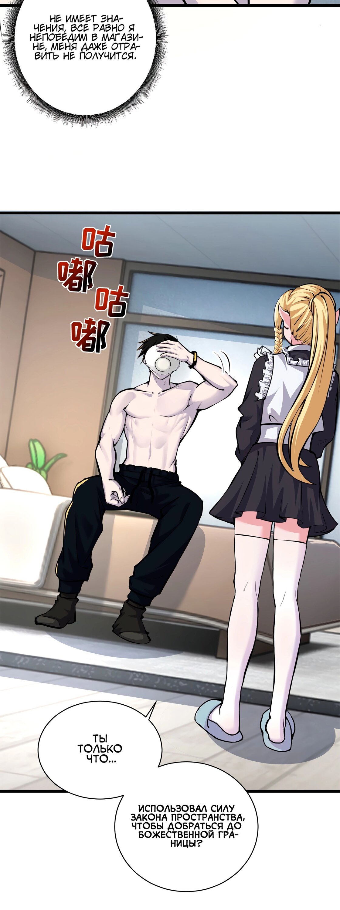 Манга Магазин астральных питомцев - Глава 70 Страница 16