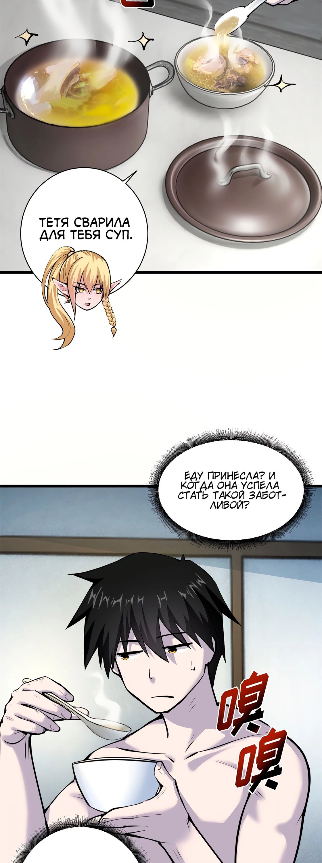 Манга Магазин астральных питомцев - Глава 70 Страница 15