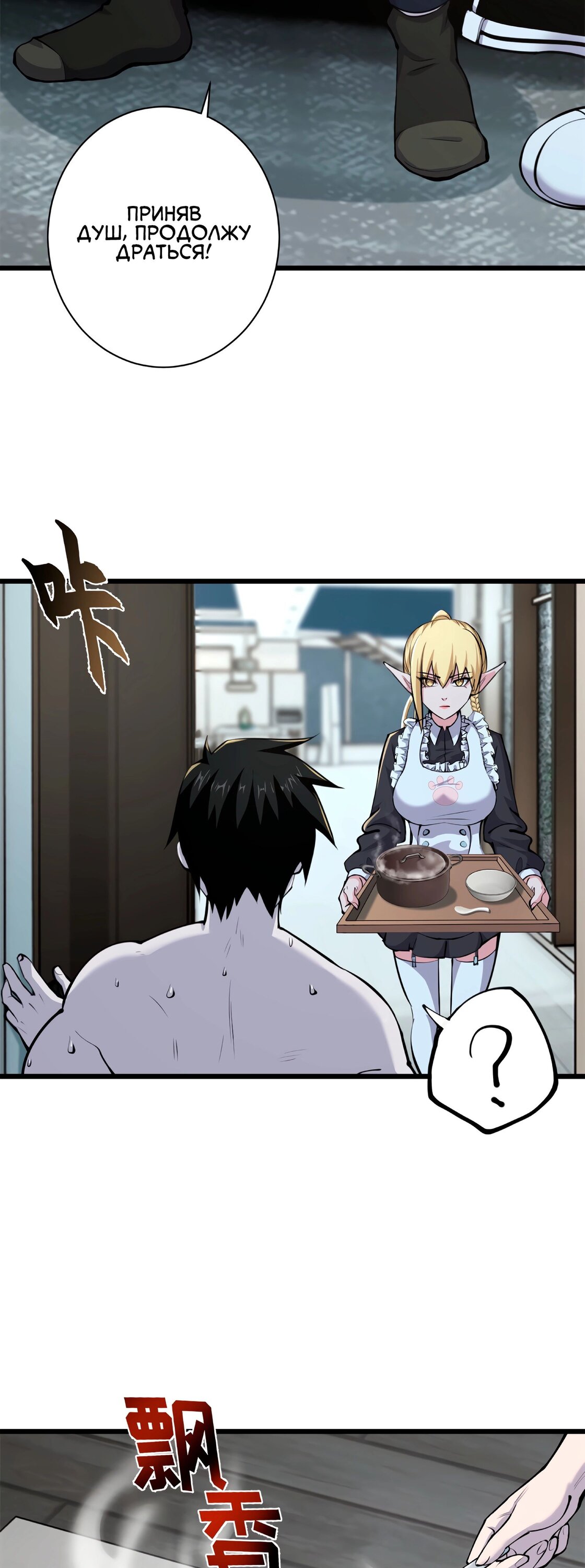 Манга Магазин астральных питомцев - Глава 70 Страница 14