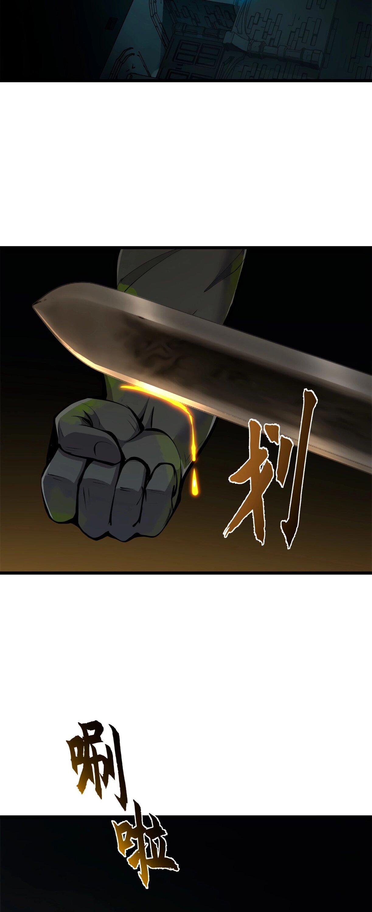 Манга Магазин астральных питомцев - Глава 70 Страница 38