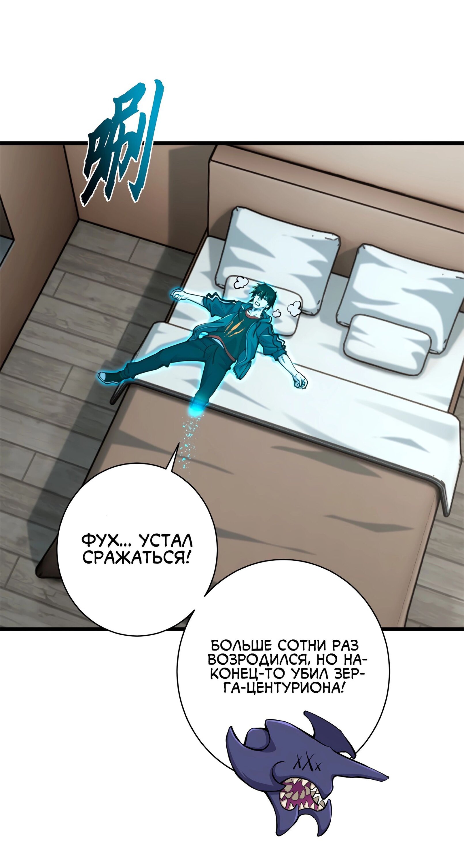 Манга Магазин астральных питомцев - Глава 70 Страница 12