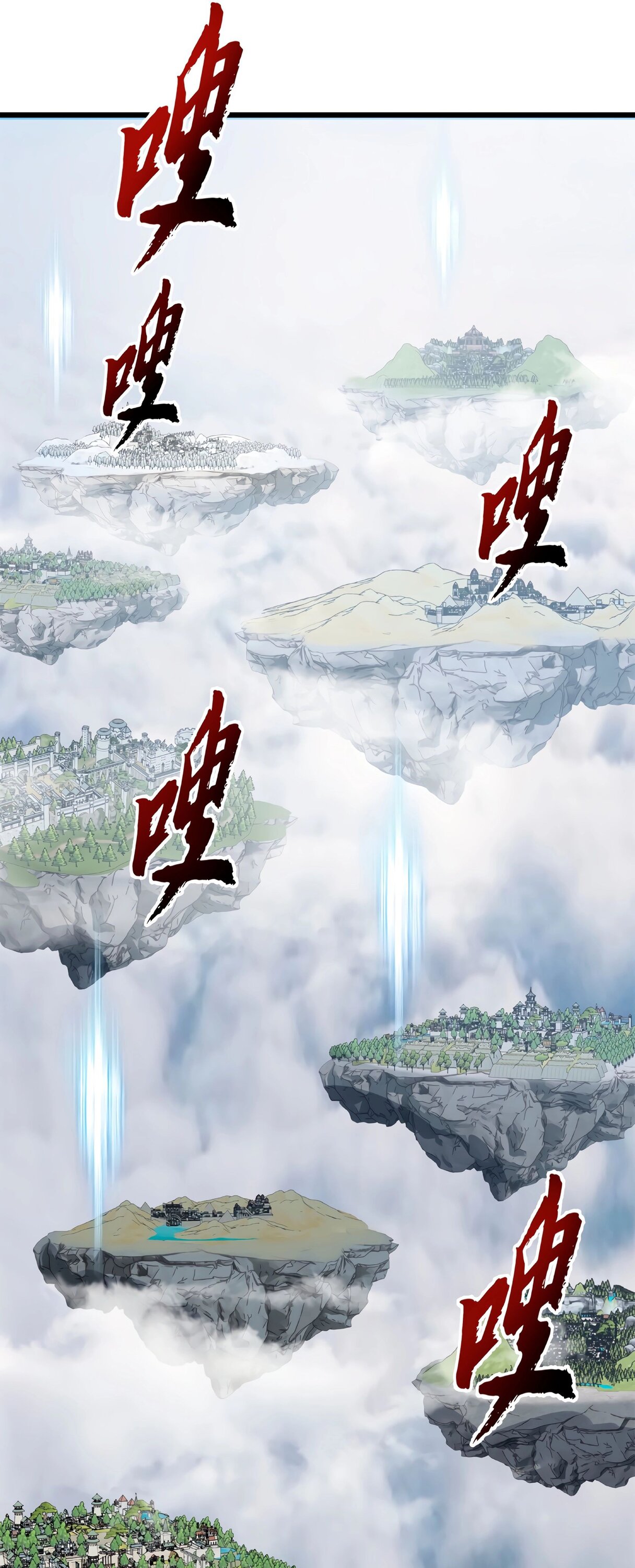 Манга Магазин астральных питомцев - Глава 70 Страница 33