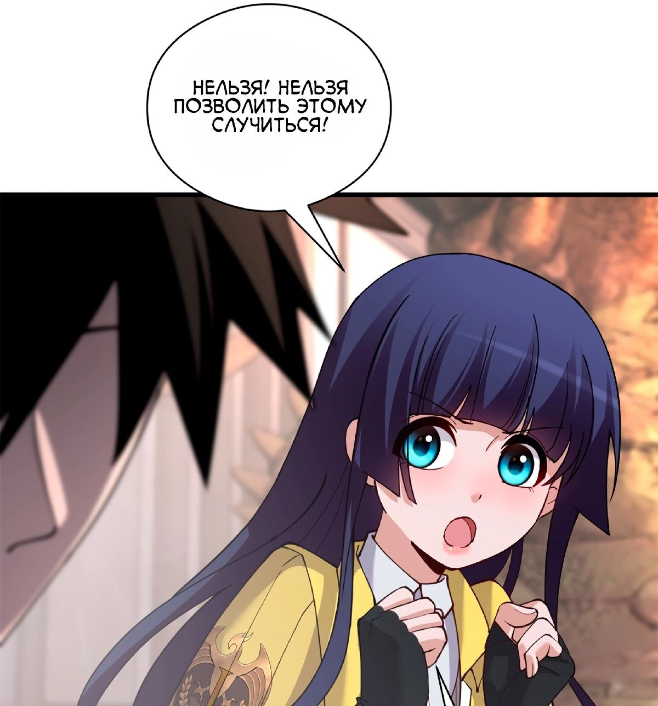 Манга Магазин астральных питомцев - Глава 71 Страница 21