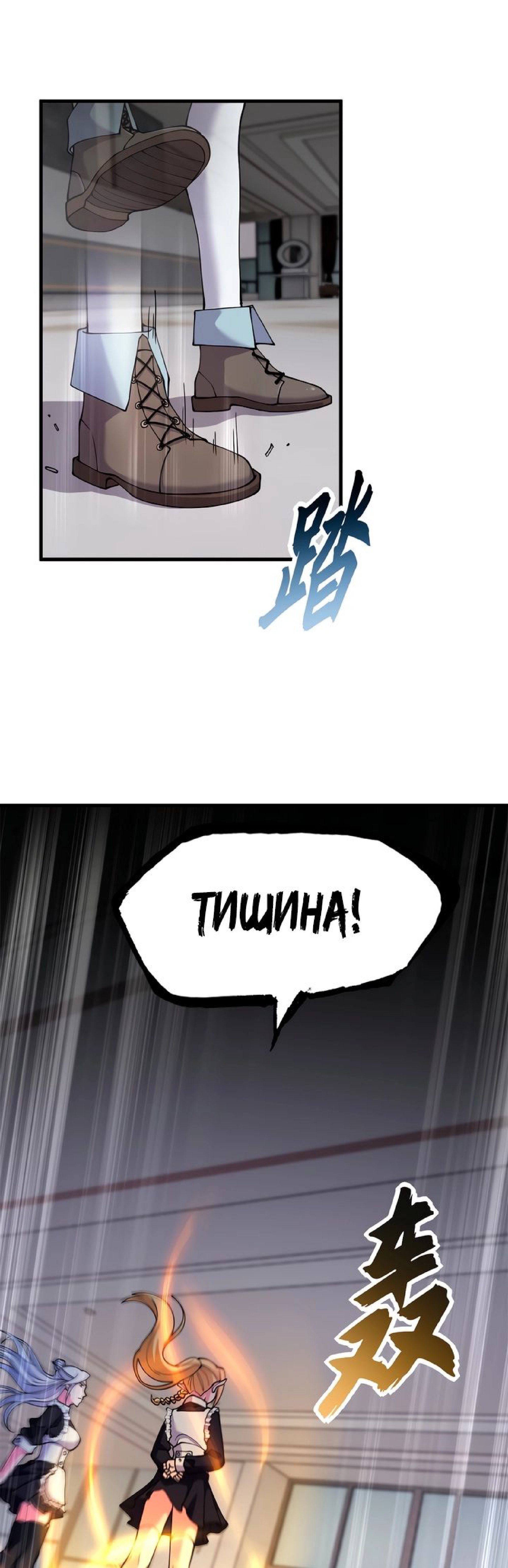 Манга Магазин астральных питомцев - Глава 72 Страница 13