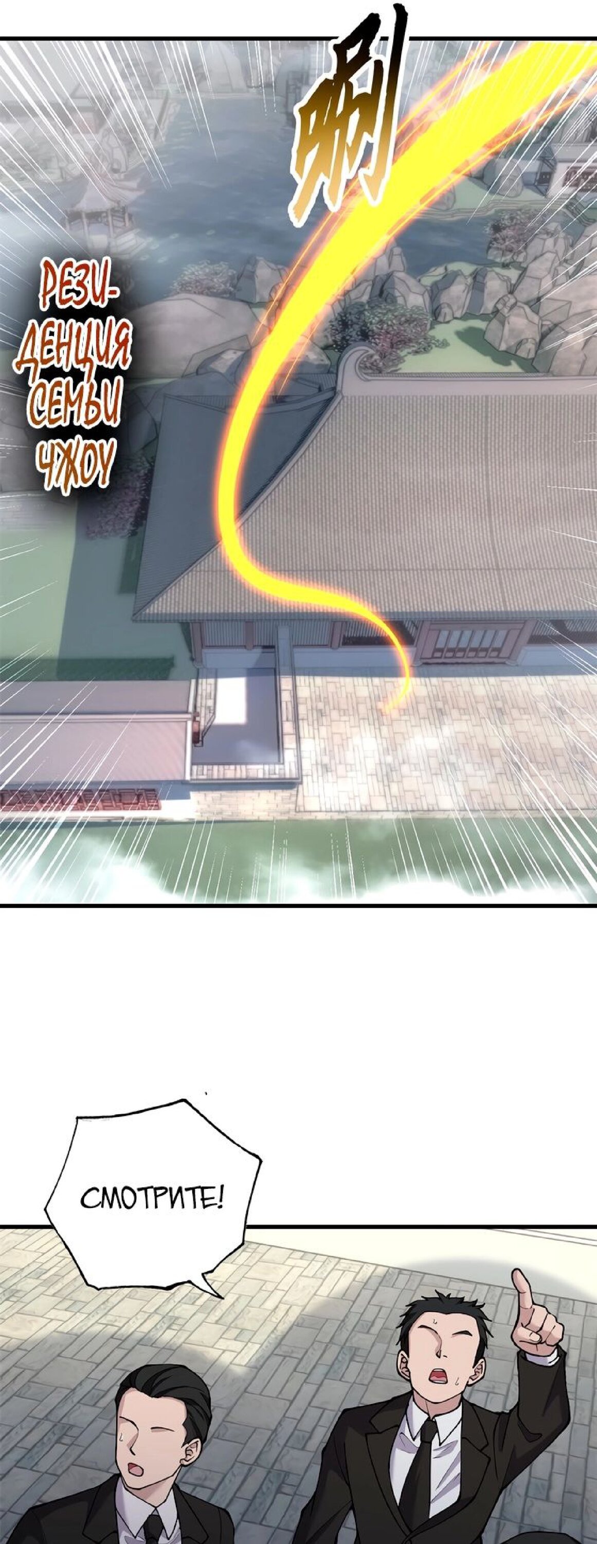 Манга Магазин астральных питомцев - Глава 73 Страница 13