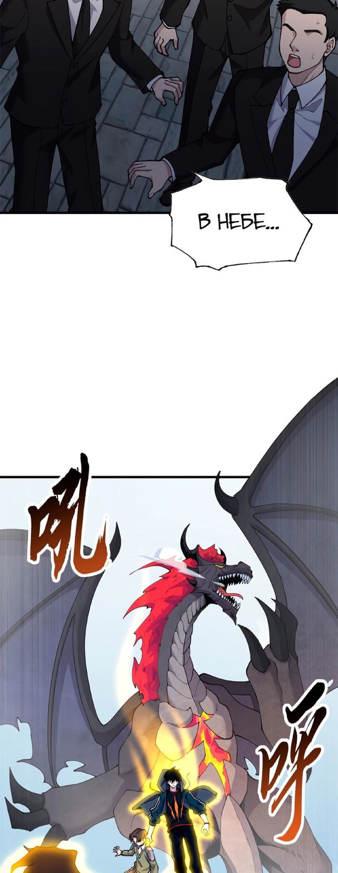 Манга Магазин астральных питомцев - Глава 73 Страница 14