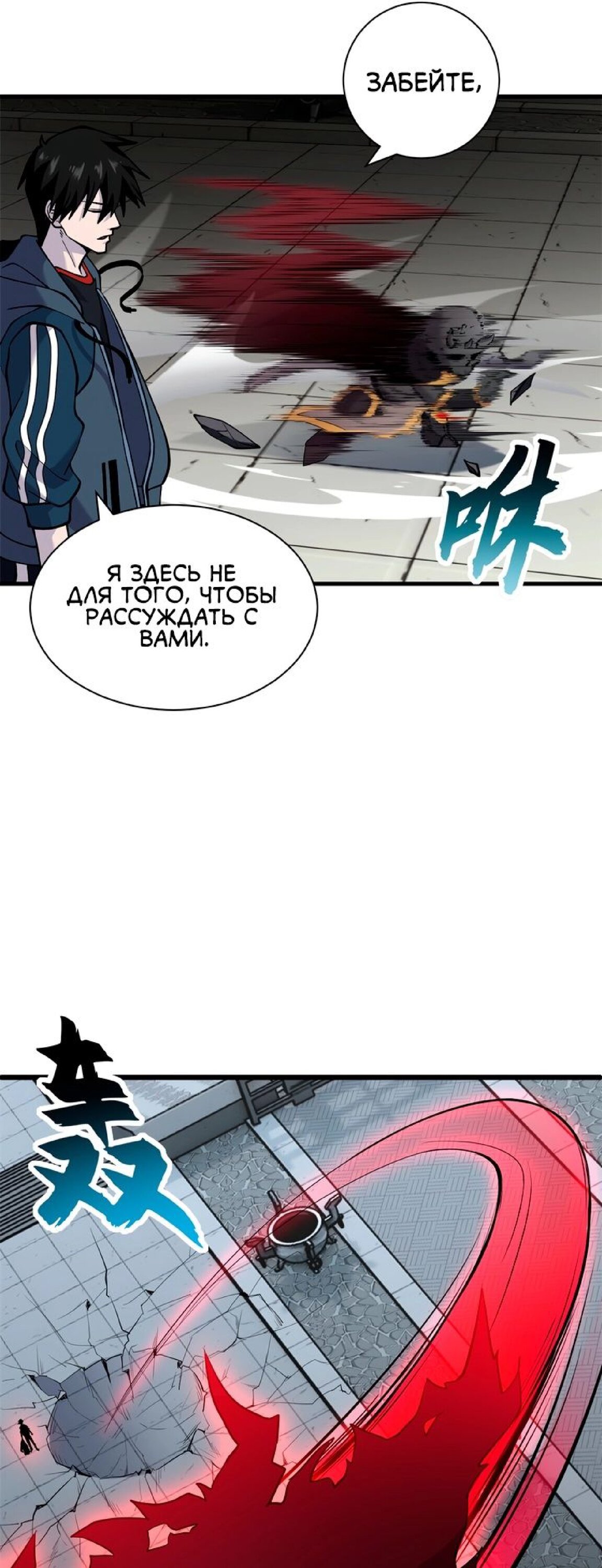 Манга Магазин астральных питомцев - Глава 74 Страница 17