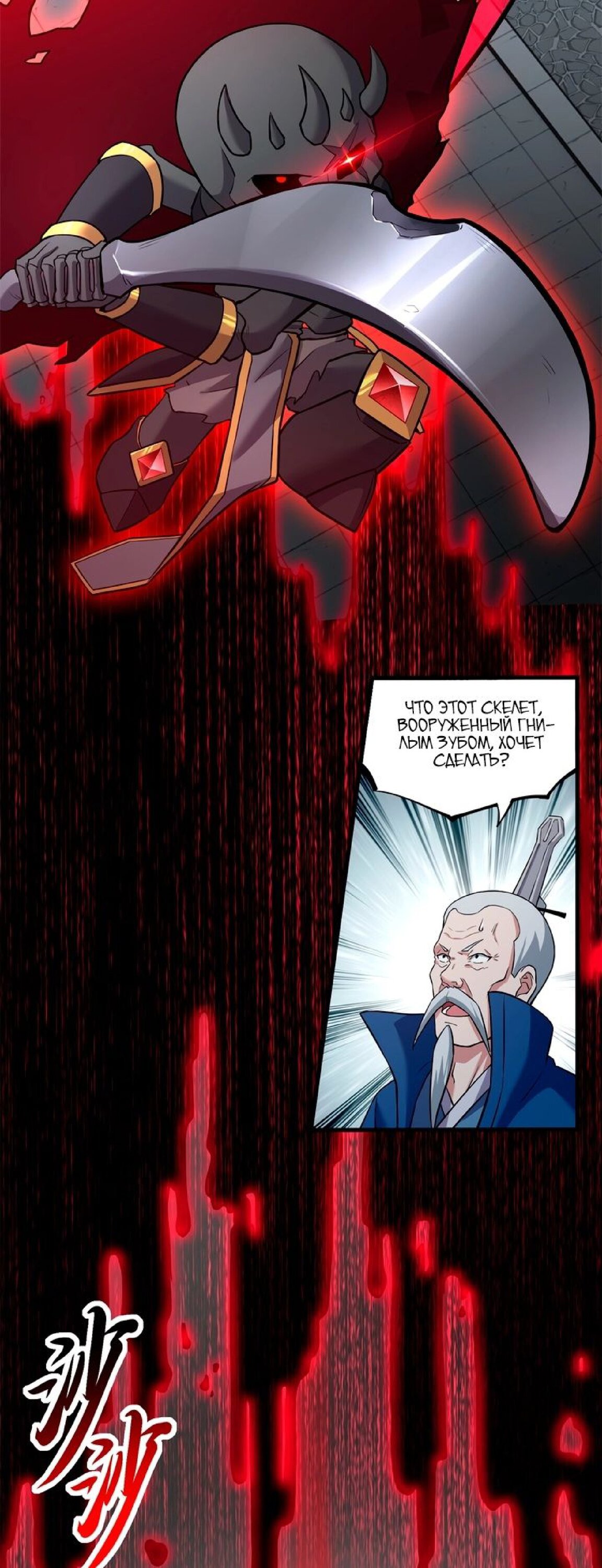 Манга Магазин астральных питомцев - Глава 74 Страница 18