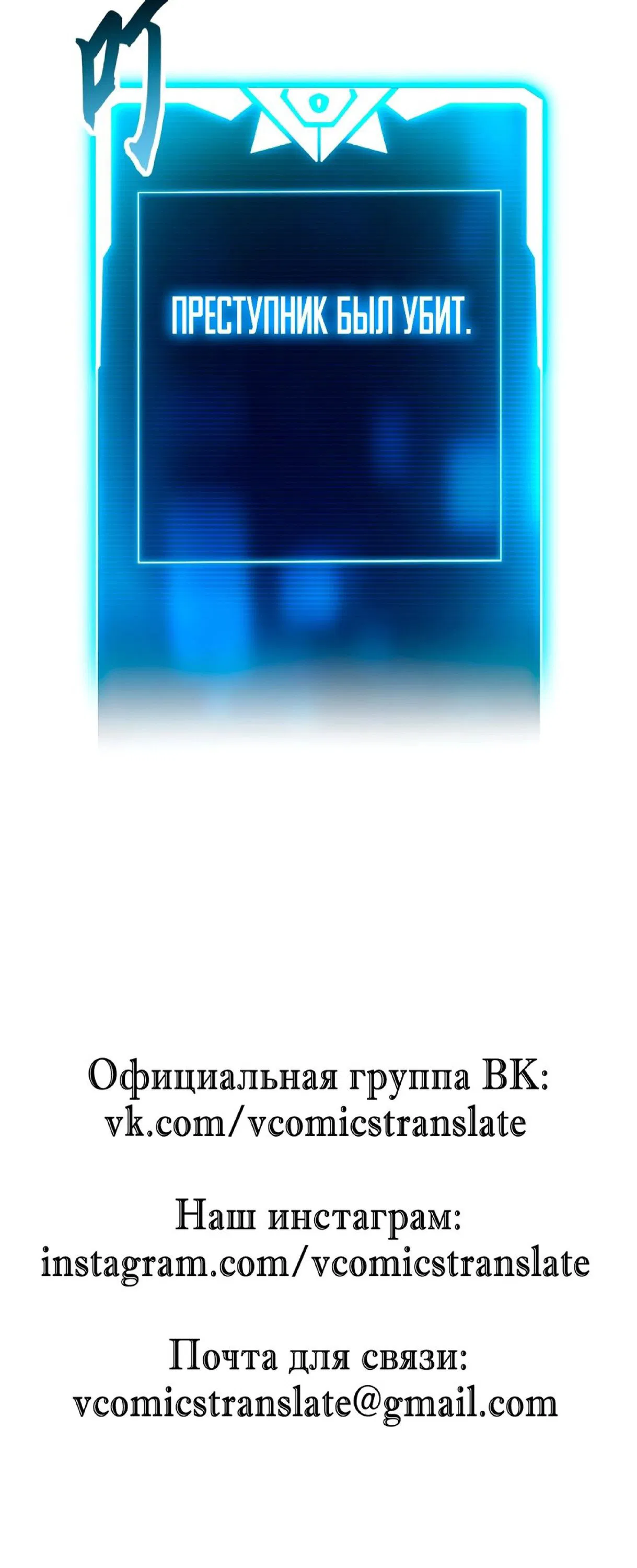 Манга Магазин астральных питомцев - Глава 75 Страница 25